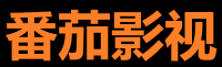 番茄TV - 电视剧免费追剧